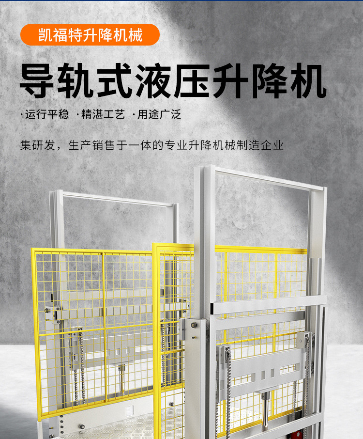 上栗液压货梯厂家一站式服务内容